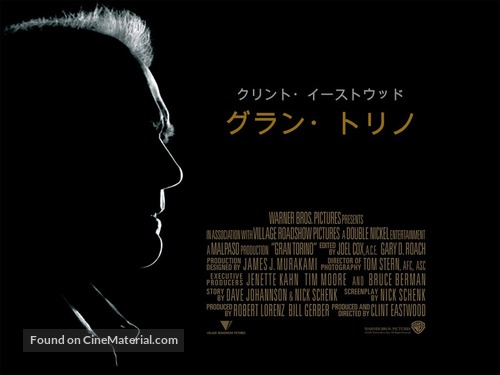 Gran Torino - Japanese Movie Poster