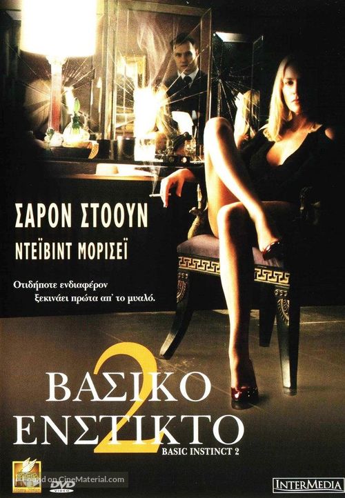 Basic Instinct 2 - Greek DVD movie cover