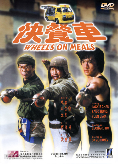 Wheels On Meals - Hong Kong DVD movie cover