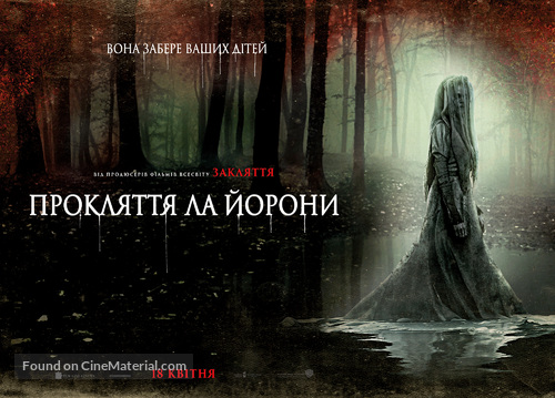 The Curse of La Llorona - Ukrainian Movie Poster