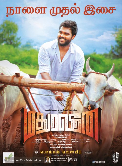 Madurai Veeran - Indian Movie Poster