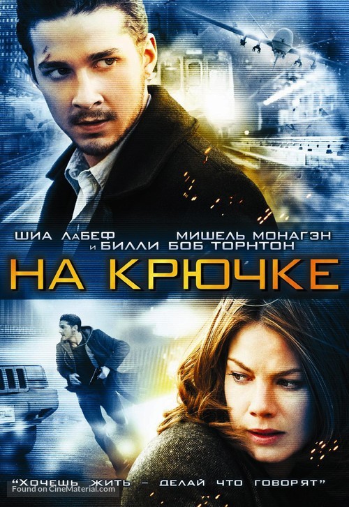 Eagle Eye - Russian Movie Cover