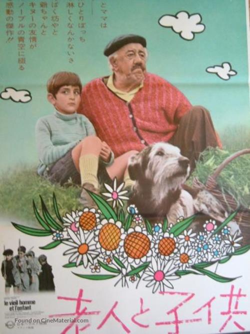 Le vieil homme et l&#039;enfant - Japanese Movie Poster