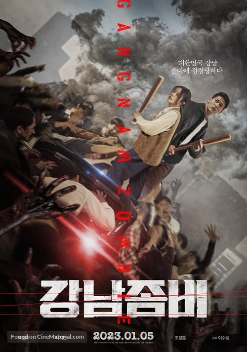 Gangnam Zombie - South Korean Movie Poster