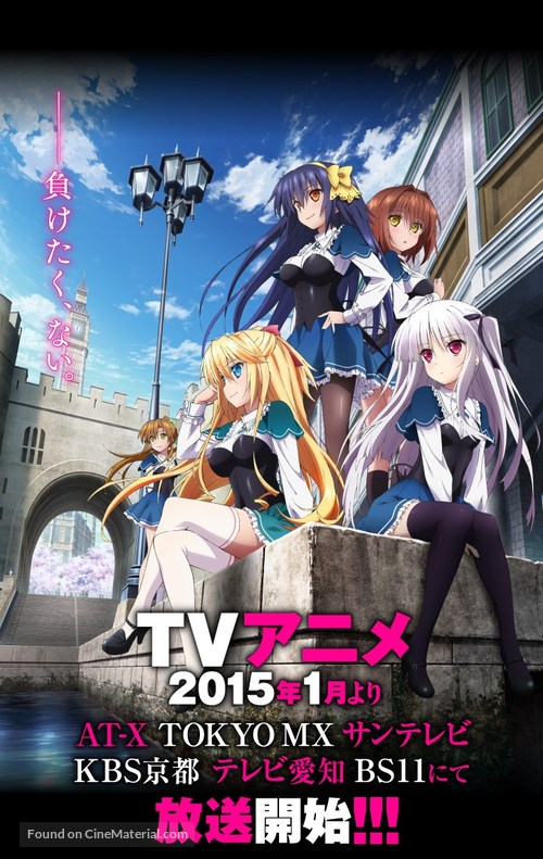 &quot;Absolute Duo&quot; - Japanese Movie Poster