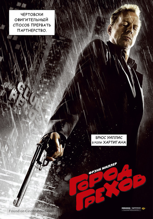 Sin City - Russian Movie Poster