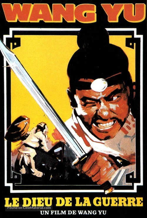 Zhan shen tan - French VHS movie cover