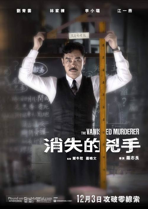 The Vanished Murderer - Hong Kong Movie Poster