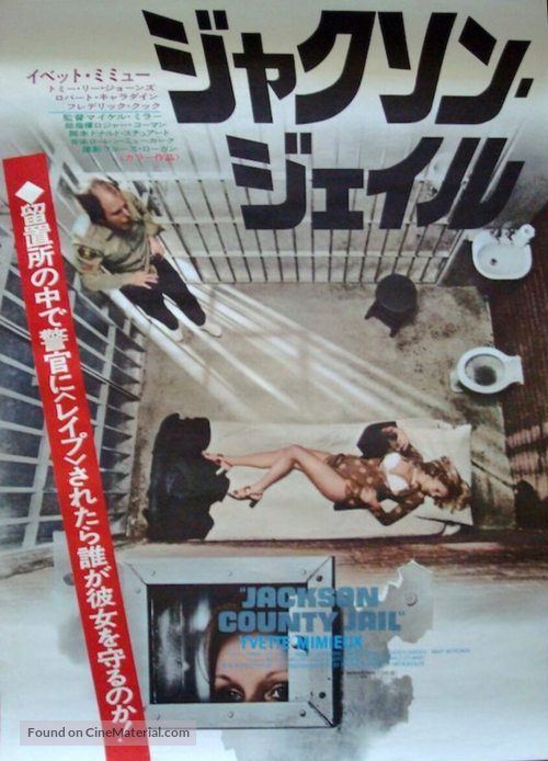 Jackson County Jail - Japanese Movie Poster
