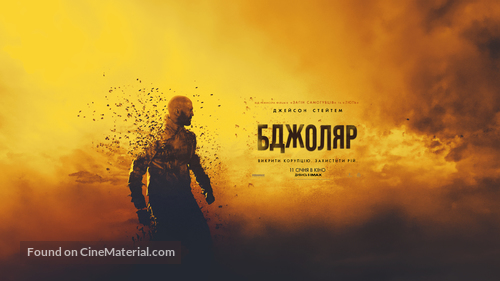 The Beekeeper - Ukrainian Movie Poster