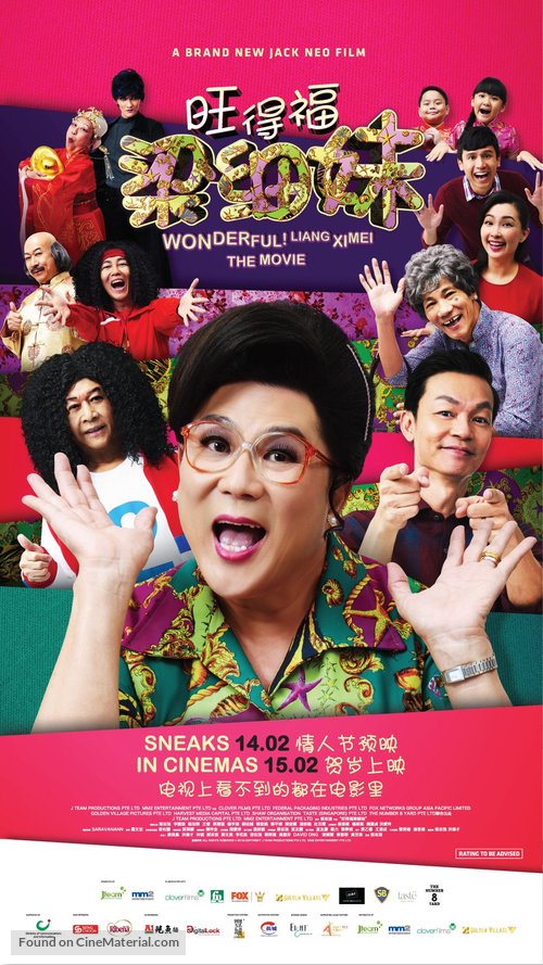 Wonderful! Liang Xi Mei the Movie - Singaporean Movie Poster