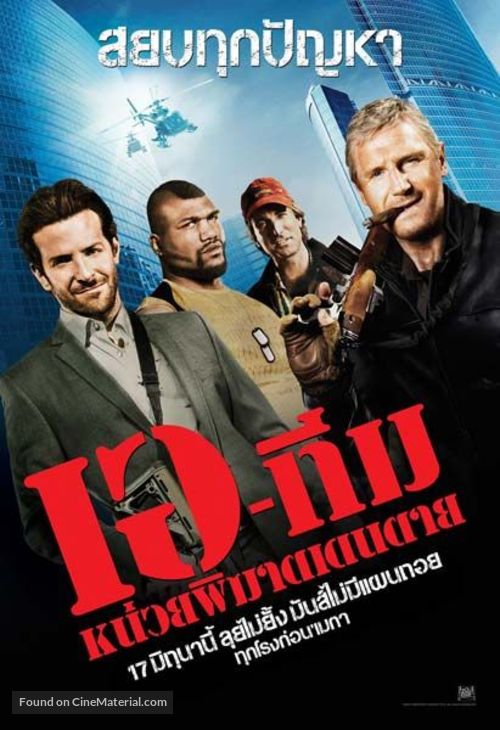 The A-Team - Thai Movie Poster