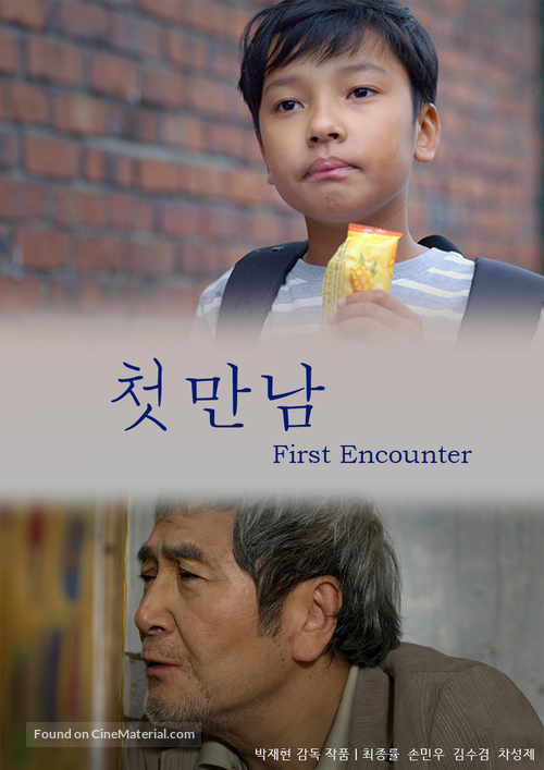 First encounter - South Korean Movie Poster