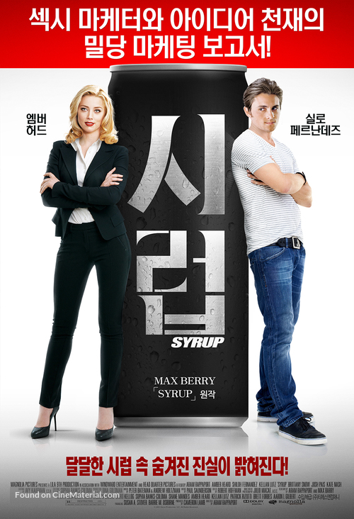 Syrup - South Korean Movie Poster