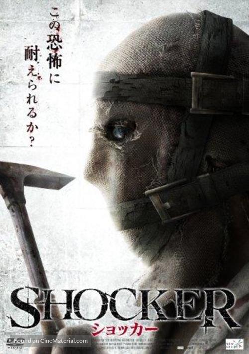 Seed - Japanese Movie Cover