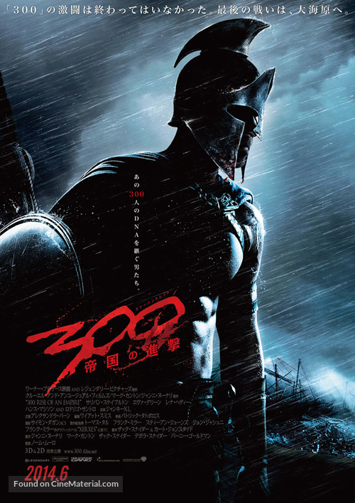 300: Rise of an Empire - Japanese Movie Poster