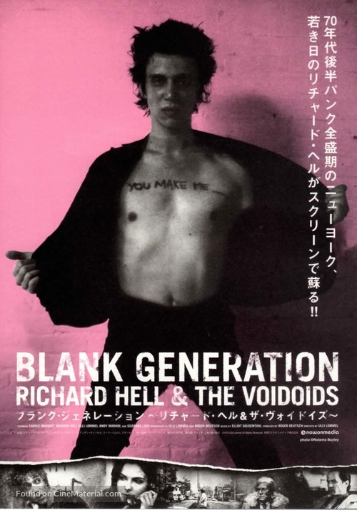 Blank Generation - Japanese Movie Poster