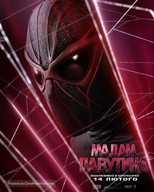 Madame Web - Ukrainian Movie Poster