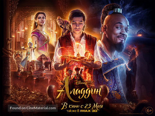 Aladdin - Russian Movie Poster