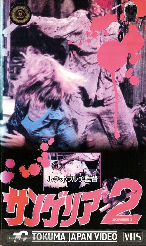Zombi 3 - Japanese VHS movie cover