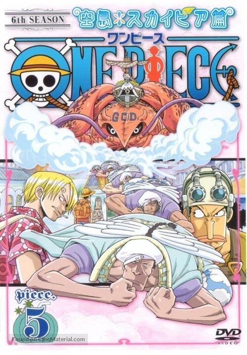 &quot;One Piece&quot; - Japanese DVD movie cover