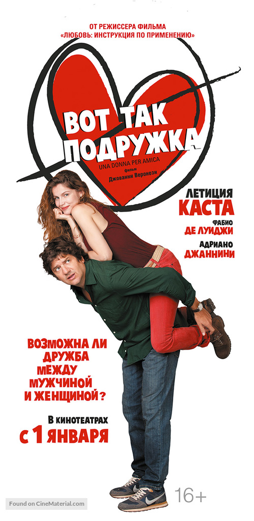 Una donna per amica - Russian Movie Poster