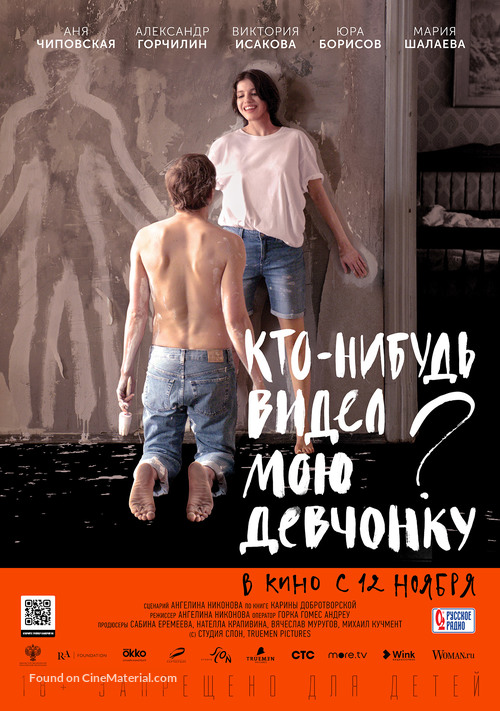 Kto-nibud videl moyu devchonku? - Russian Movie Poster