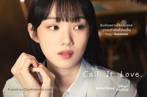 &quot;Call It Love&quot; - Thai Movie Poster