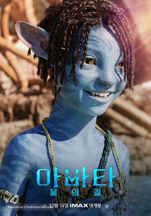 Avatar: The Way of Water - South Korean Movie Poster