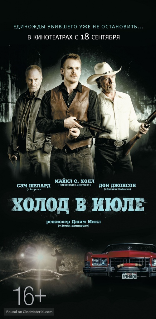 Cold in July - Russian Movie Poster