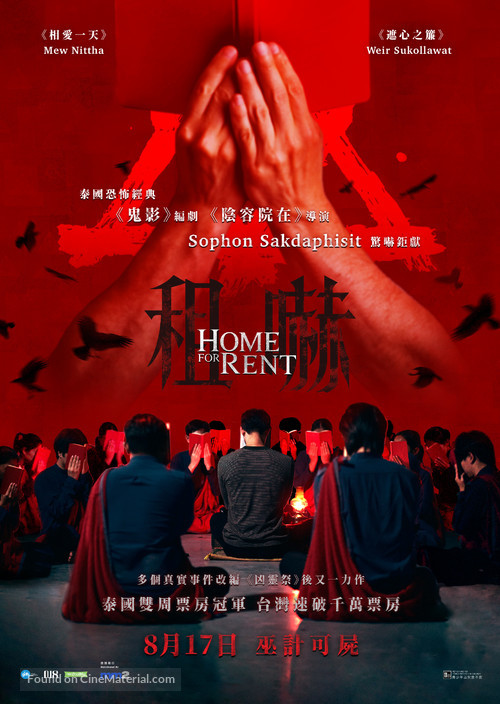 Home for Rent - Hong Kong Movie Poster