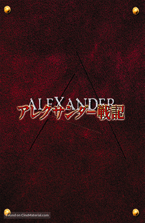 Alexander - Japanese Movie Cover