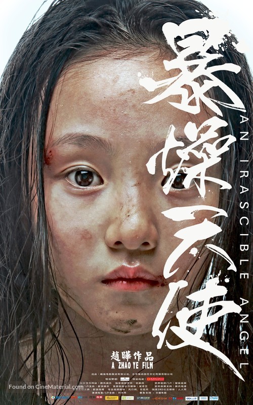 Bao zao tian shi - Chinese Movie Poster