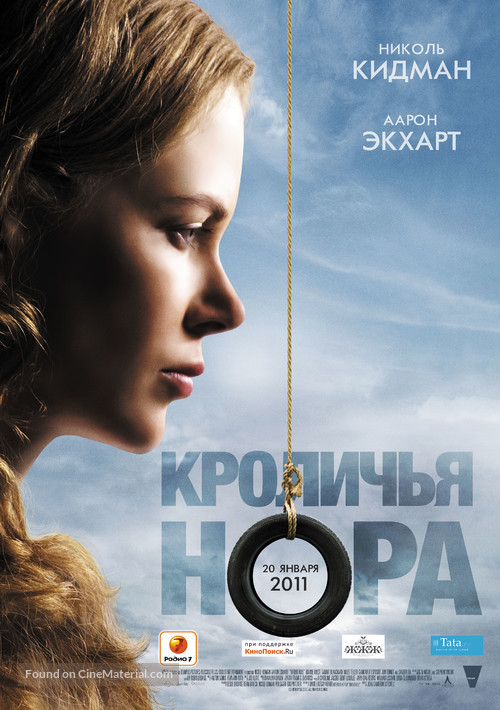 Rabbit Hole - Russian Movie Poster