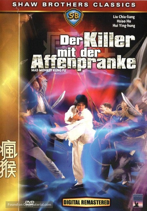 Feng hou - German DVD movie cover