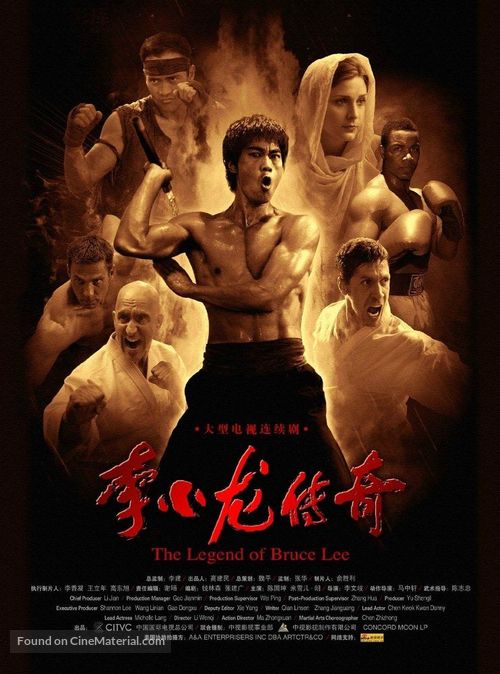 The Legend of Bruce Lee - Chinese Movie Poster