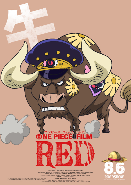 One Piece Film: Red - Japanese Movie Poster