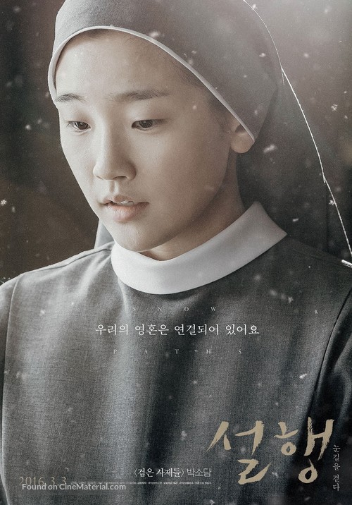 Seol-haeng noon-gil-eul geod-da - South Korean Movie Poster