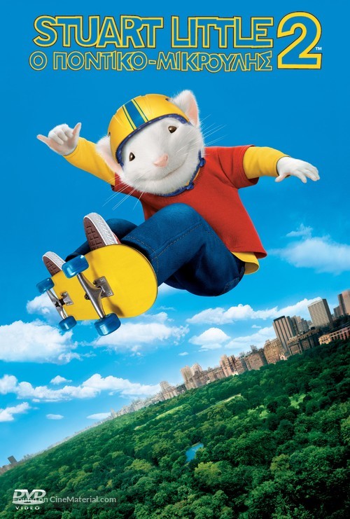 Stuart Little 2 - Greek DVD movie cover