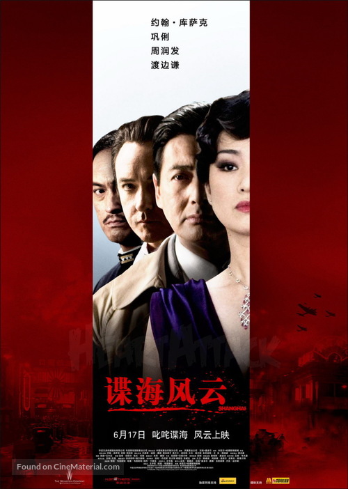 Shanghai - Chinese Movie Poster
