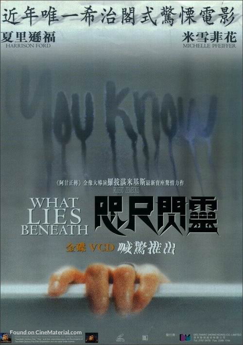 What Lies Beneath - Hong Kong Movie Poster