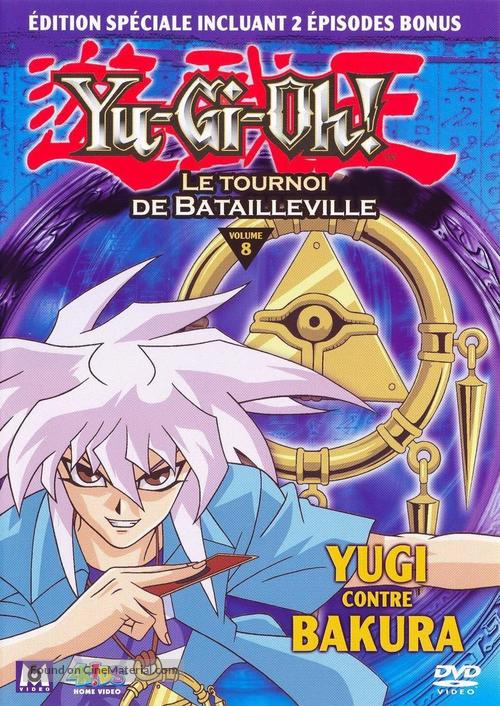 &quot;Y&ucirc;gi&ocirc;&quot; - French DVD movie cover