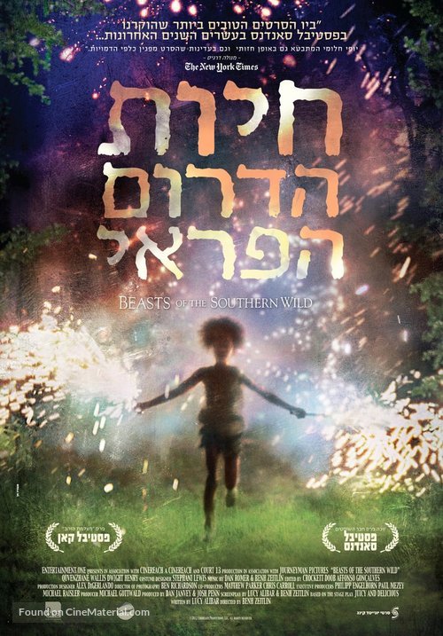 Beasts of the Southern Wild - Israeli Movie Poster