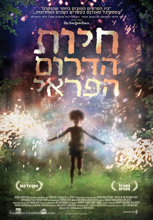 Beasts of the Southern Wild - Israeli Movie Poster