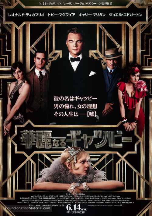The Great Gatsby - Japanese Movie Poster
