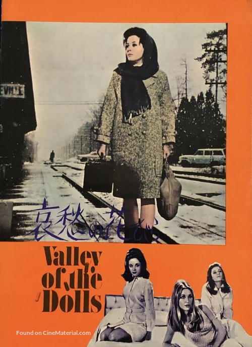 Valley of the Dolls - Japanese Movie Poster