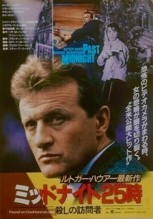 Past Midnight - Japanese Movie Poster