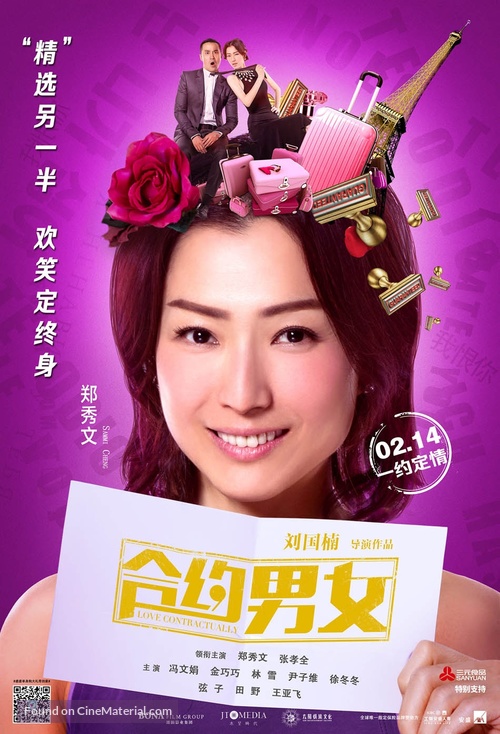 Hap joek nam nui - Hong Kong Movie Poster