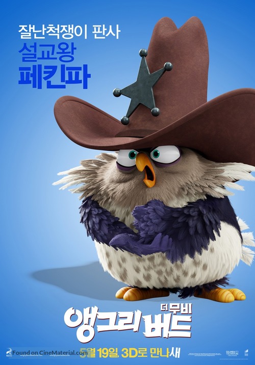 The Angry Birds Movie - South Korean Movie Poster