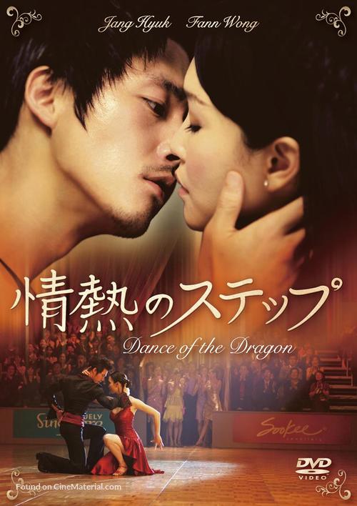 Dance of the Dragon - Japanese Movie Cover